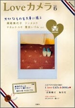 Loveカメラ Vol.6