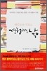 예수님의 기도를 경험하는 삶