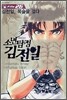 소년탐정 김전일 애장판 File 26