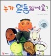 누가 일등일까요?