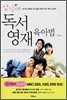 삼남매 독서영재 육아법