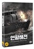 연평해전