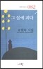그섬에 피다