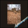 해바라기 2집 - 그날 이후… [LP / 한정반]