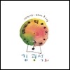김광석 2집 - 사랑했지만 [LP / 한정반]