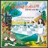 앨리스 프레디저 (진로적성 보드게임)