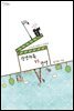 상명하복 VS 항명