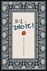 로열 레이디 2권