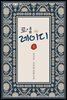 로열 레이디 1권