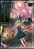 うちの娘の爲ならば,俺はもしかしたら魔王も倒せるかもしれない。(3)