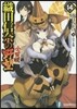 織田信奈の野望 全國版  14