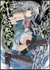 できそこないの魔獸鍊磨師   4