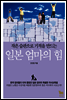 일본 엄마의 힘