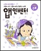 앱 인벤터