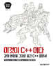 이것이 C++이다