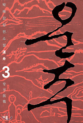 운주 3