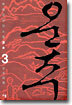 운주 3