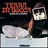 I Giganti (이 지간티) - Terra in Bocca: Poesia per un Delitto [투명 레드 컬러 LP]