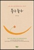 좋아 좋아