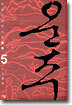 운주 5