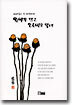 왼발은 뜨고 오른발은 닿네