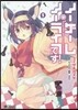 ノ-ゲ-ム.ノ-ライフ,です!   1