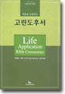 고린도후서