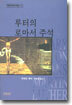 루터의 로마서 주석