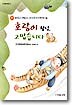 호랑이 형님, 고맙습니다