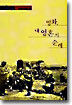 영화, 내 영혼의 순례