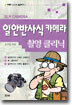 일안반사식 카메라 촬영 클리닉