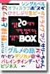 일본 20대가 가장 많이 쓰는 일본어 BOX