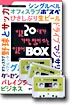 일본 20대가 가장 많이 쓰는 일본어 BOX