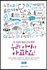 우리 아이가 아파요!