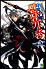 최약무패의 신장기룡 5