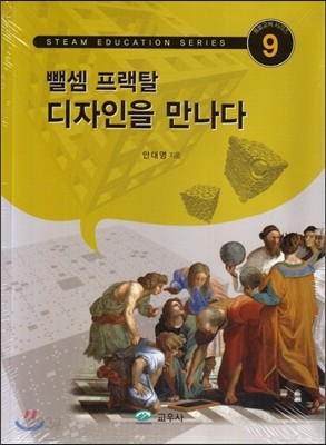 뺄셈 프랙탈 디자인을 만나다