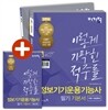 2016 이기적 in 정보기기운용기능사 필기 기본서