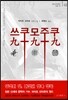 쓰쿠모주쿠