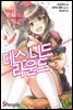 데스 니드 라운드 01권