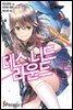 데스 니드 라운드 02권