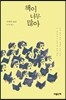 책이 너무 많아