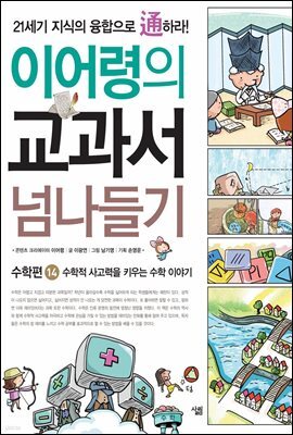 [고화질] 이어령의 교과서 넘나들기 14