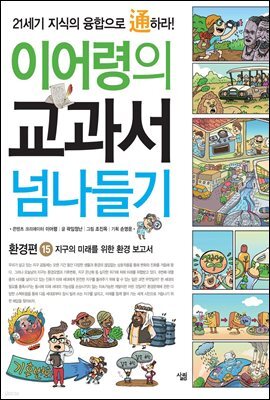 [고화질] 이어령의 교과서 넘나들기 15