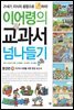 [고화질] 이어령의 교과서 넘나들기 15