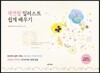 색연필 일러스트 쉽게 배우기