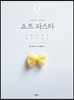 쇼트 파스타