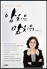 암 치유 맘 치유