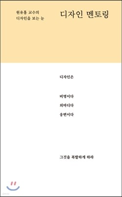 디자인 멘토링