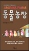 동물농장