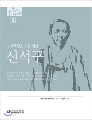 신석구